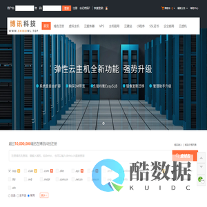 博讯科技-专业虚拟主机域名注册服务商!稳定、安全、高速的虚拟主机！域名注册虚拟主机租用