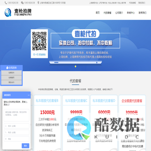 代拍上海车牌,沪牌代拍,上海牌照代拍