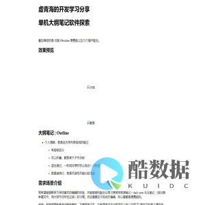 虚青海的开发学习分享