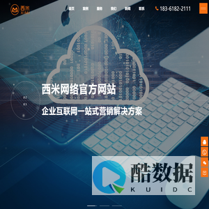 扬州网络公司,扬州做网站的,扬州企业宣传片制作-扬州西米网络科技有限公司