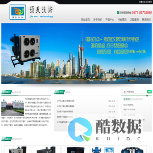 杭州颉美流体技术有限公司---给您专业级保障！