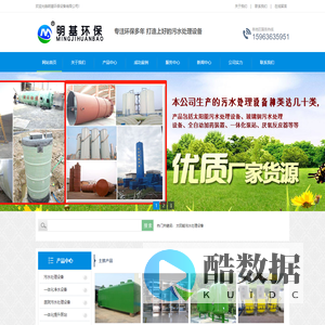 明基太阳能玻璃钢污水处理公司-设计研发全自动加药装置设备