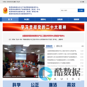 眉县食品药品安全检验检测中心（眉县蜂产品质量安全检验检测中心）