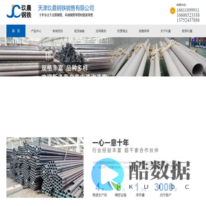 无缝钢管,高压锅炉管,Q345B无缝钢管,焊管,螺旋管,不锈钢管-天津玖晨钢铁销售有限公司