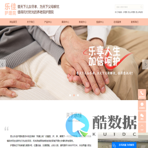 昆山护理院_昆山养老院_苏州护理院-昆山乐佳护理院有限公司