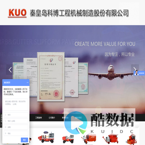 路缘石滑模机-路沿石滑膜机-路肩沥青砂拦水带成型机-路缘石滑模成型机-秦皇岛科博