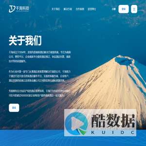 千淘酒店差旅平台-中国第一家针对TMC行业的酒店资源供应平台