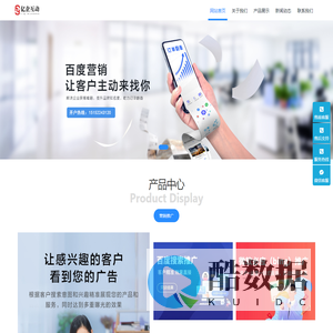 无锡百度竞价推广_百度爱采购代理商开户_无锡百度推广公司