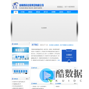 河南泰祥投资集团有限公司