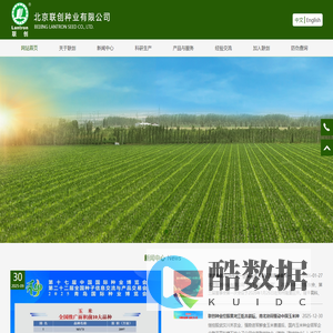 北京联创种业有限公司