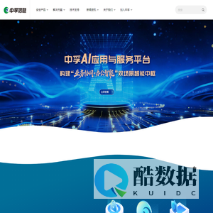 中孚信息·构建网络空间对抗能力