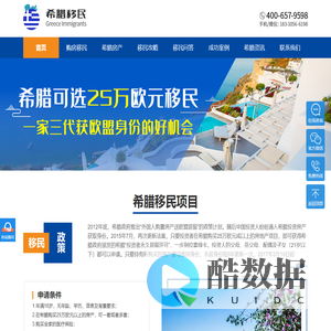 希腊移民网