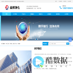 药厂GMP净化车间