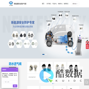 威纳尔(嘉善)科技有限公司