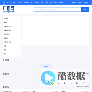 广招网