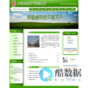 -天津炫盛科技开发有限公司