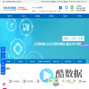 进口试剂采购网