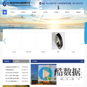 天津柯瑞祥机电设备有限公司