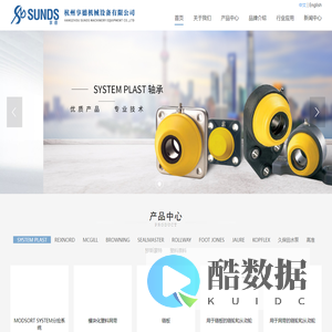 杭州享德机械设备有限公司