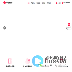 中基天时（宁波）创新科技有限公司