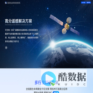 河南省高分应用信息科技研究院