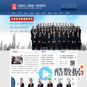 河南联盟律师事务所