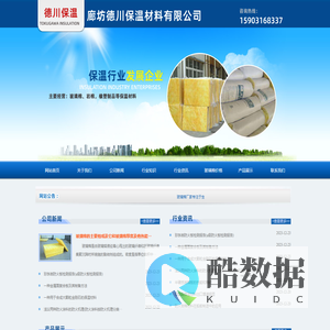 玻璃棉厂家-玻璃棉价格-廊坊德川保温材料有限公司