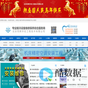 中国制冷技术工程网|中央空调工程|冷水机组工程|冷库工程设计