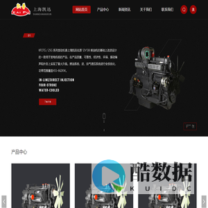 上海凯迅发动机有限公司