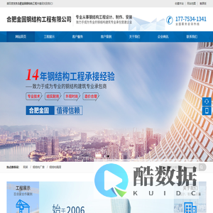 合肥钢结构平台