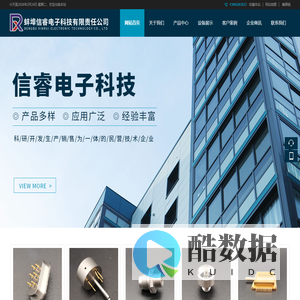 蚌埠信睿电子科技有限责任公司