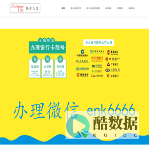 银行卡靓号办理_银行卡连号_平安银行靓号_建行银行卡靓号