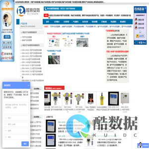 气体报警器,气体探测器,气体检测仪-山东如特安防设备有限公司