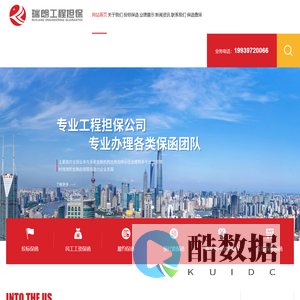 河南瑞朗工程担保有限公司