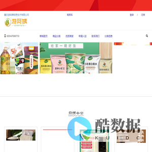 重庆游阿姨信息技术有限公司