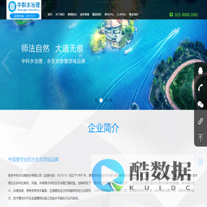 南京中科水治理股份有限公司