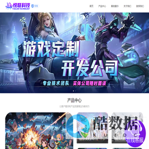 黑龙江悦联网路科技有限公司