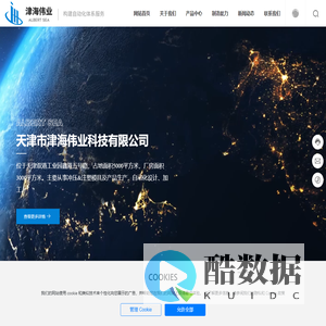 天津市津海伟业科技有限公司-冲压&注塑模具及产品生产，自动化设计、加工服务商