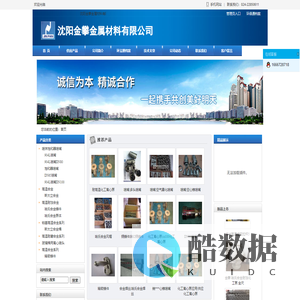 沈阳金攀金属材料有限公司-饱和器喷嘴