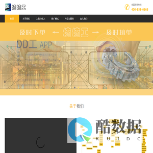 网站首页-内蒙古点工互连科技有限责任公司