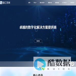 深圳市智汇奇策科技有限公司