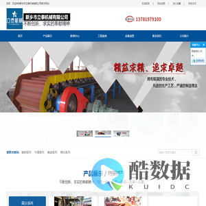 新乡市立泰机械有限公司