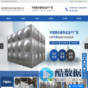 沈阳不锈钢水箱