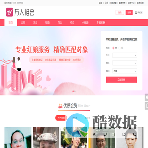 郴州万人相亲大会