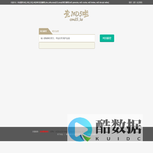 免费md5解密,md5在线查询破解,XMD5