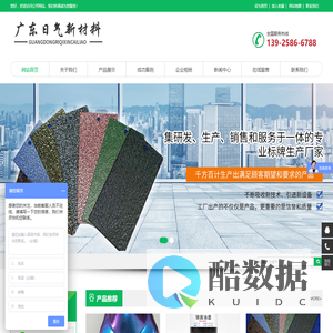 广东日气新材料有限公司