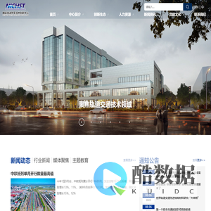 国家高速列车技术创新中心