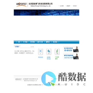 国信博飞公司介绍