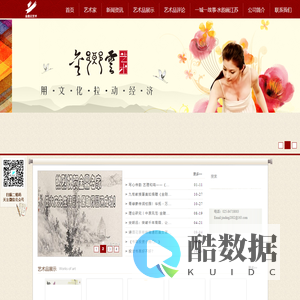 金鼎云艺术网