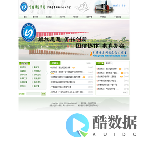 宁师青年网络文化工作室